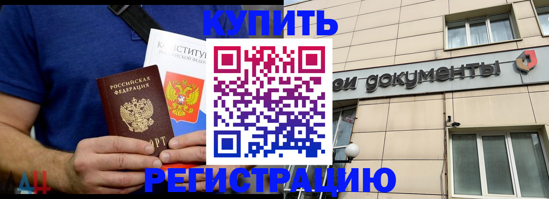 временная регистрация 2025 в Людиново