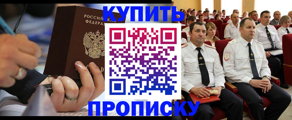 временная регистрация 2025 в Людиново